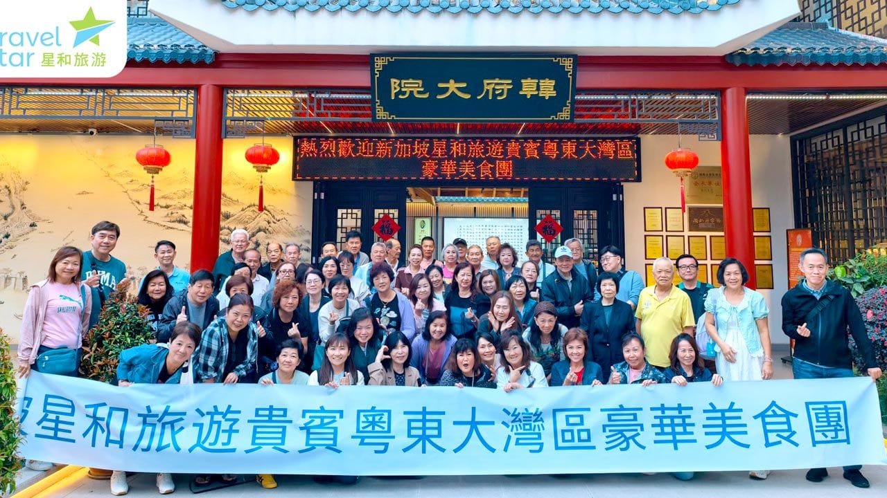 9D8N Luxury Food Tour – Greater Bay Area